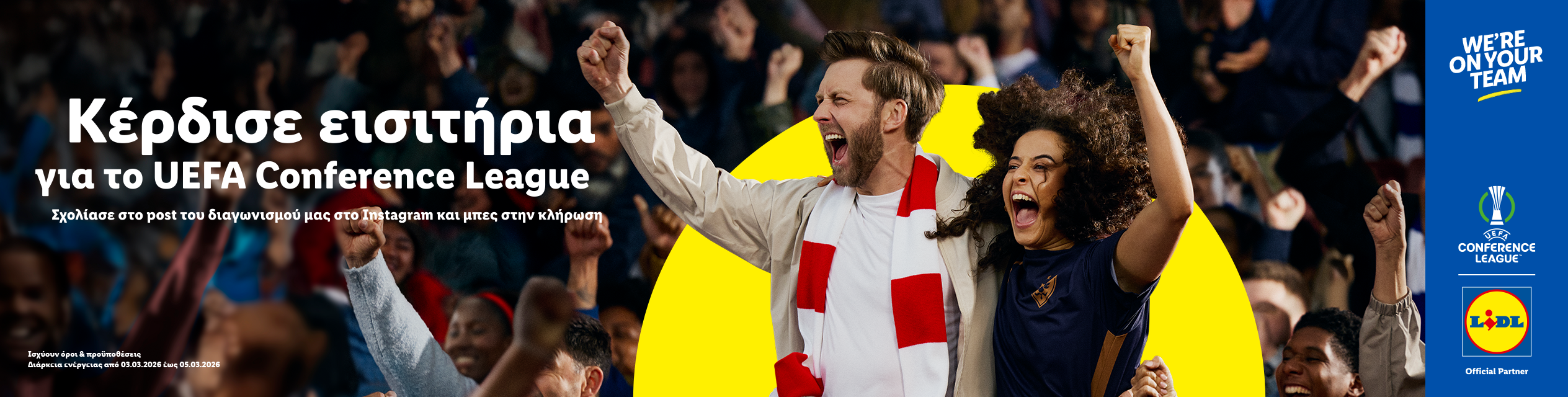 Ενθουσιασμένοι οπαδοί πανηγυρίζουν σε γήπεδο, προωθώντας διαγωνισμό για εισιτήρια UEFA Conference League.