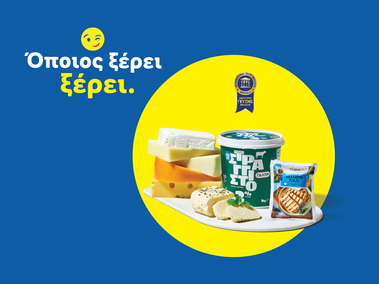 Διάφορα τυριά, συμπεριλαμβανομένου ενός μεγάλου δοχείου γιαουρτιού και ψητού χαλλουμιού, σε μπλε και κίτρινο φόντο με ένα emoji που κλείνει το μάτι και το κείμενο «Όποιος ξέρει ξέρει».