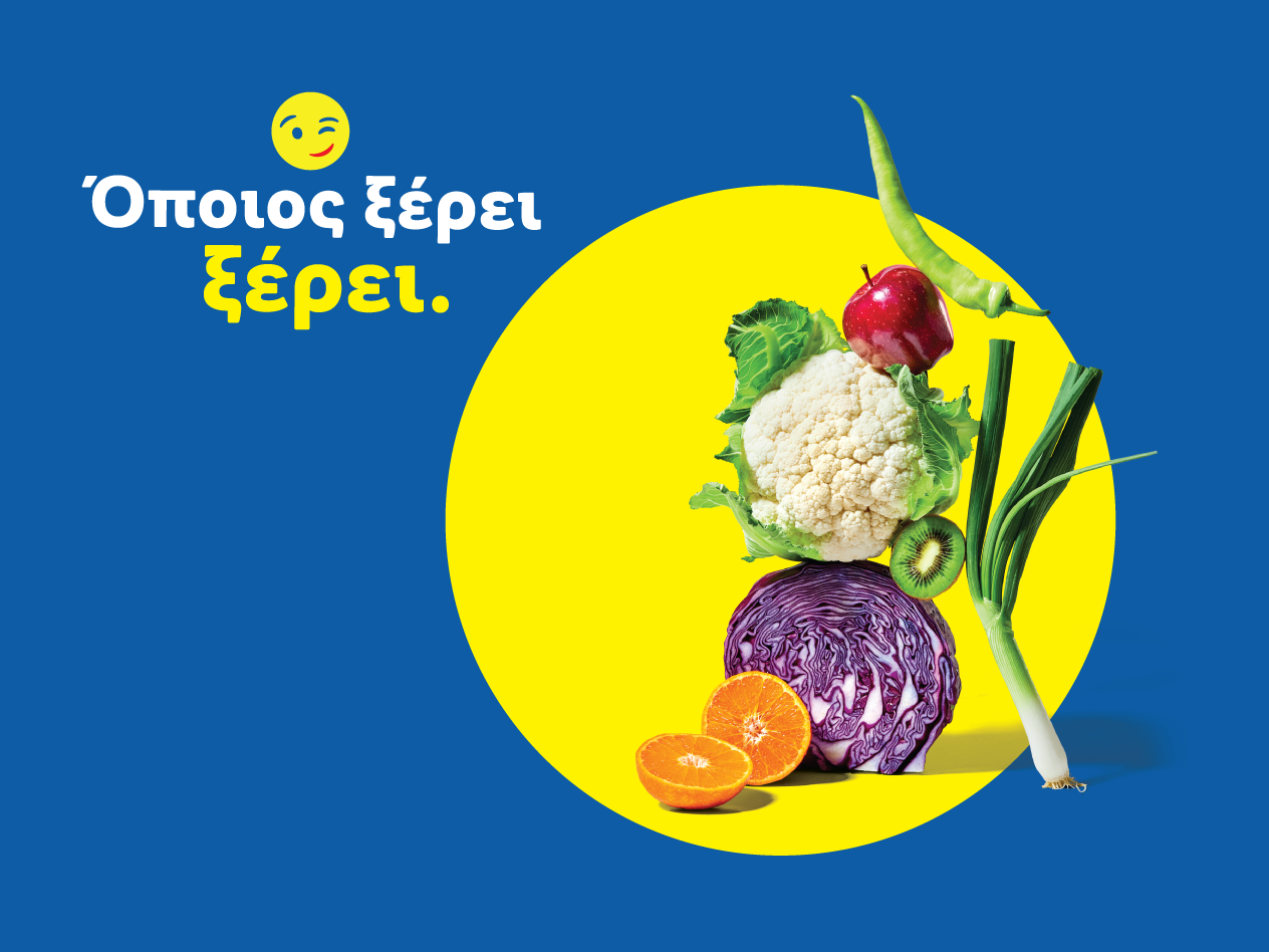 Φρέσκα προϊόντα όπως κουνουπίδι, λάχανο και πορτοκάλια, με κείμενο: «Όποιος ξέρει ξέρει».
