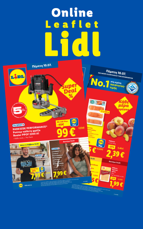 Lidl online leaflet showcasing deals on a router, peaches, fish, and underwear.