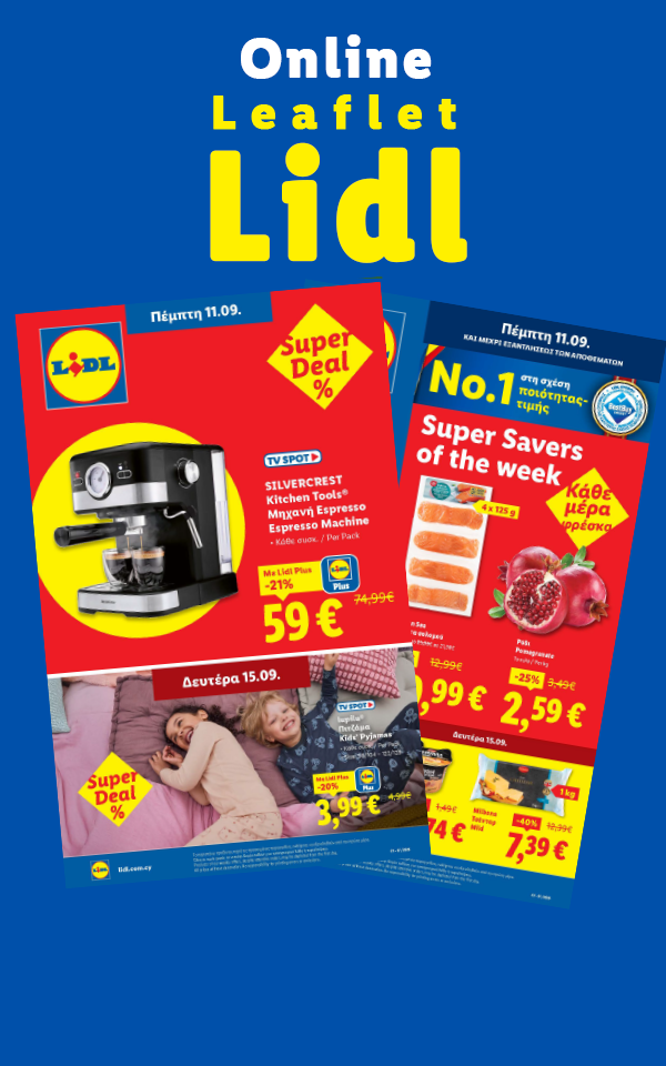 Lidl online leaflet featuring deals on an espresso machine, kids' pajamas, salmon, and pomegranates.
