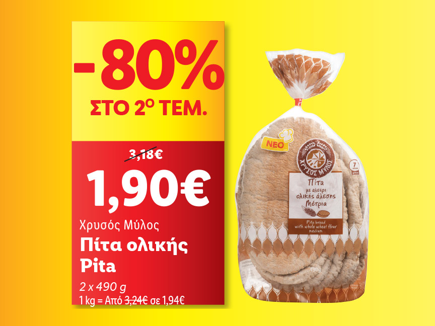SUPER 3ΗΜΕΡΟ