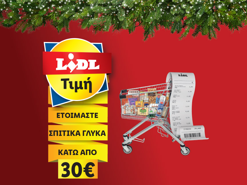ΕΤΟΙΜΑΣΕ ΣΠΙΤΙΚΑ ΓΛΥΚΑ