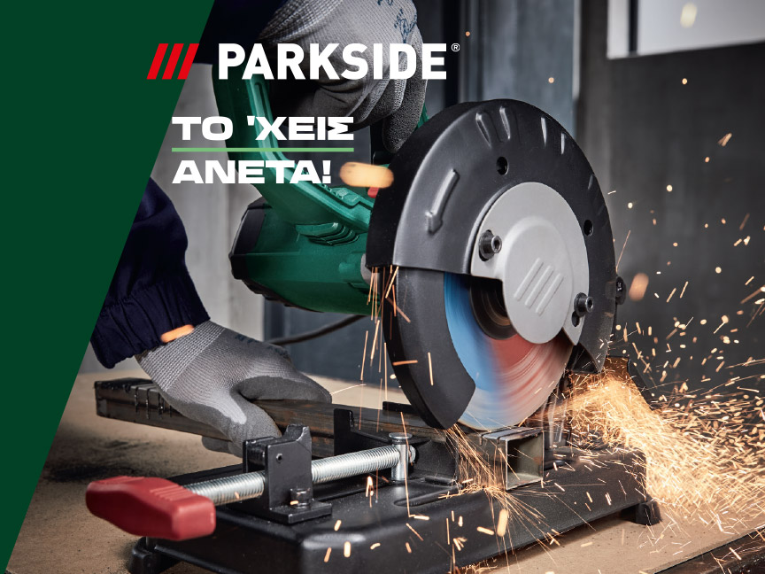 ΕΡΓΑΛΕΙΑ PARKSIDE