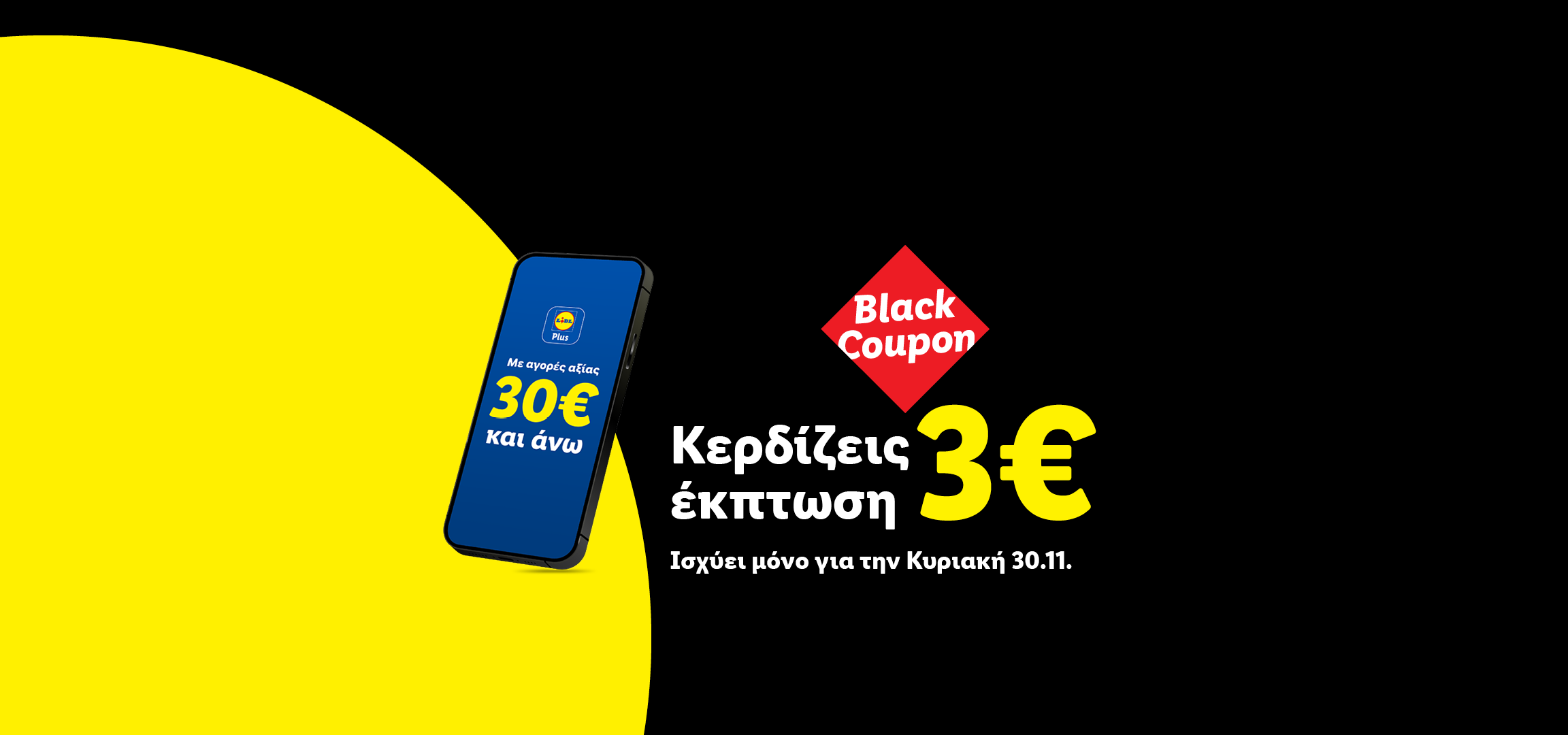 Lidl Plus app offers a 3€ discount on purchases over 30€, valid only on Sunday, November 30th.