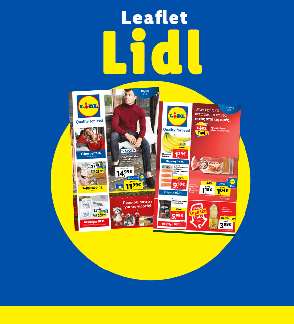 View Leaflet