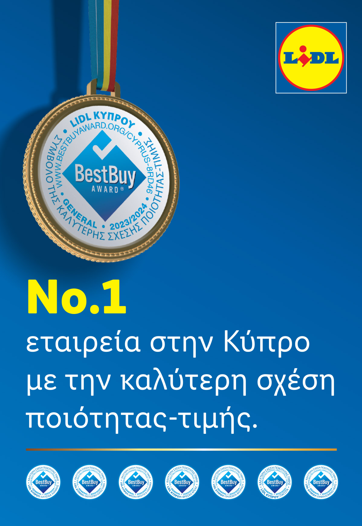 Lidl Κύπρου: βραβείο Best Buy για την καλύτερη σχέση ποιότητας-τιμής.