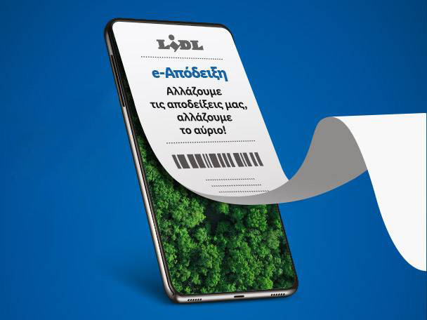 Η Lidl παρουσιάζει την ψηφιακή απόδειξη e-Απόδειξη.
