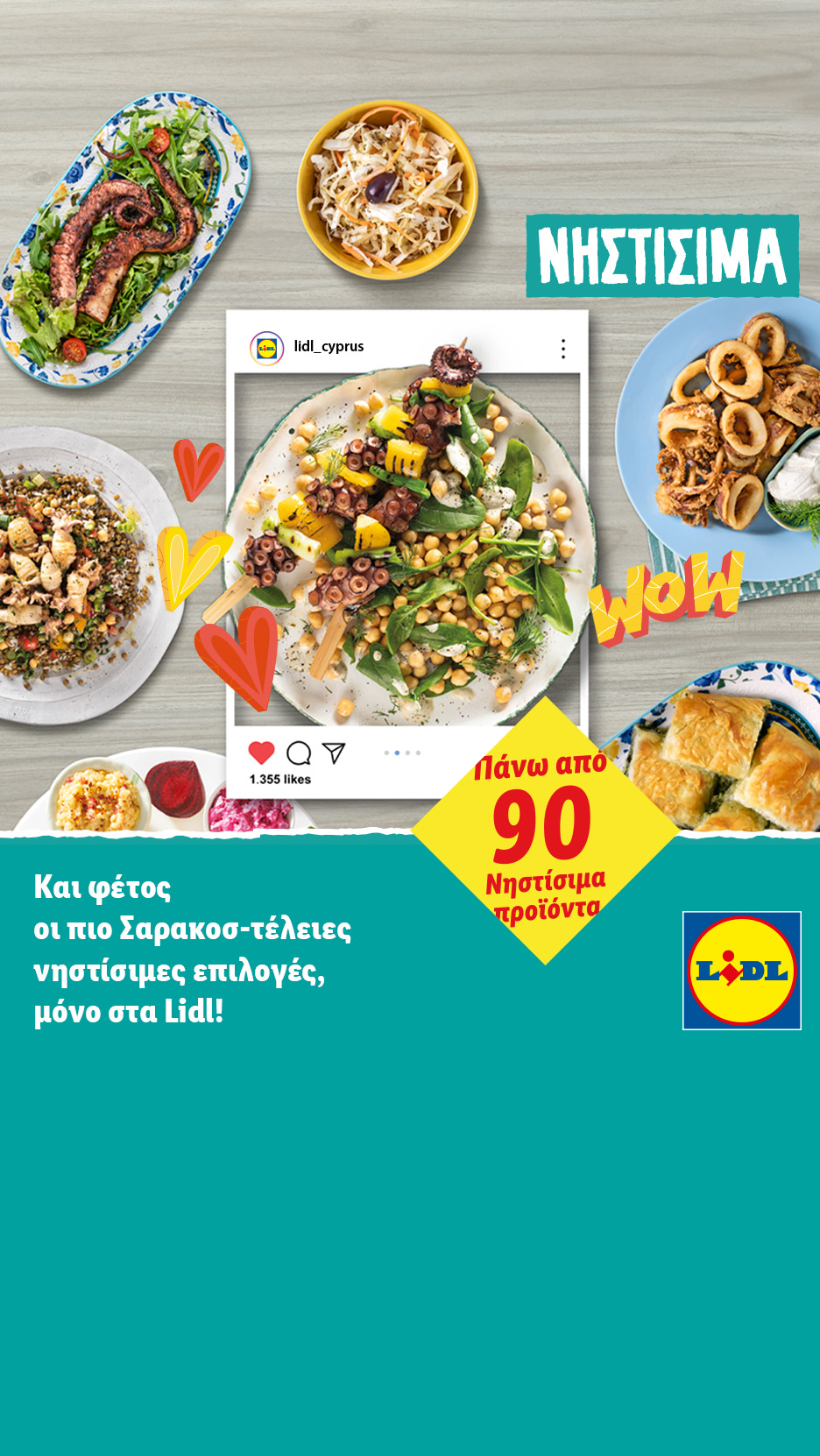 Νηστίσιμα πιάτα με θαλασσινά και σαλάτες, με πάνω από 90 νηστίσιμα προϊόντα διαθέσιμα.