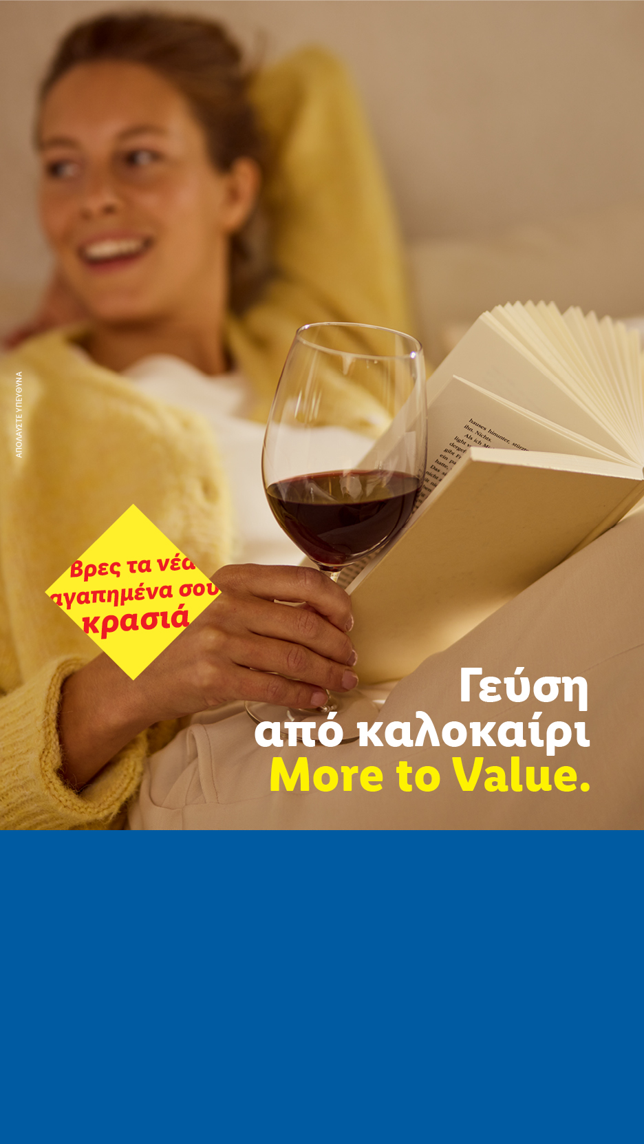 Γυναίκα απολαμβάνει κόκκινο κρασί και ένα βιβλίο, με κείμενο για νέα αγαπημένα κρασιά και γεύση καλοκαιριού.