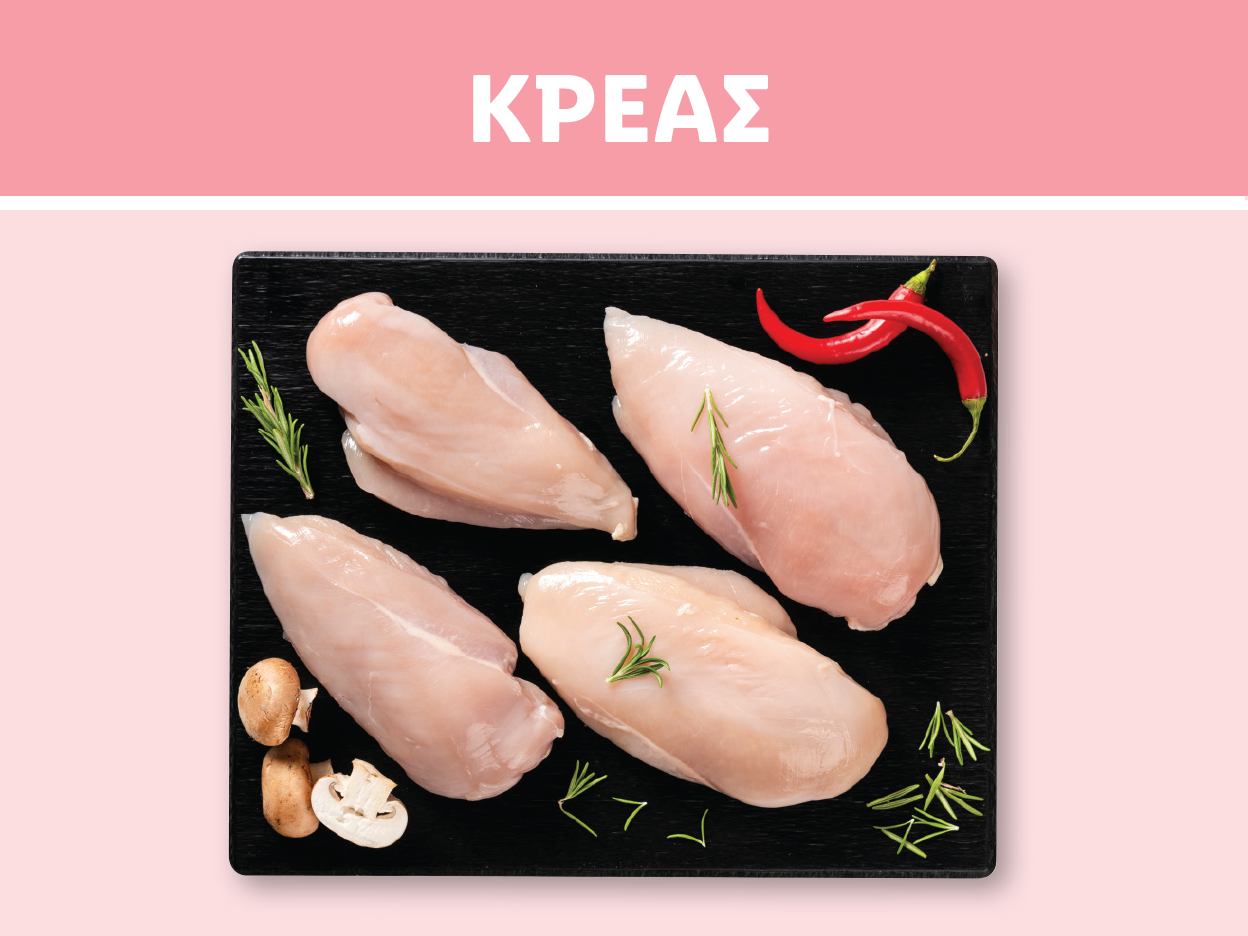 Πέντε φιλέτα κοτόπουλου σε μαύρο δίσκο, με μυρωδικά και πιπεριές.