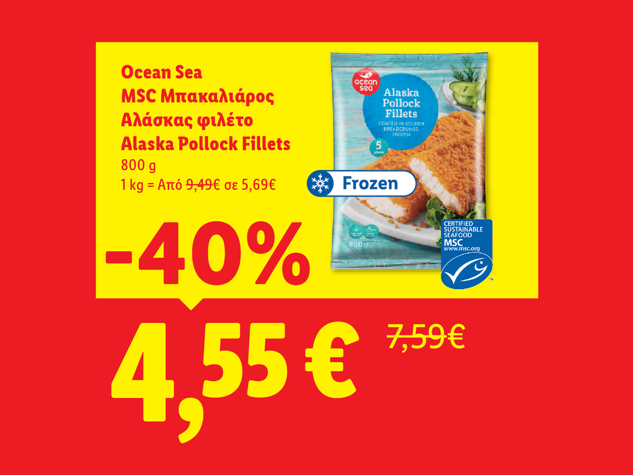 Ψάρια Ocean Sea MSC Μπακαλιάρος Αλάσκας φιλέτο, -40% έκπτωση, τώρα 4,55€ (αρχική τιμή 7,59€).