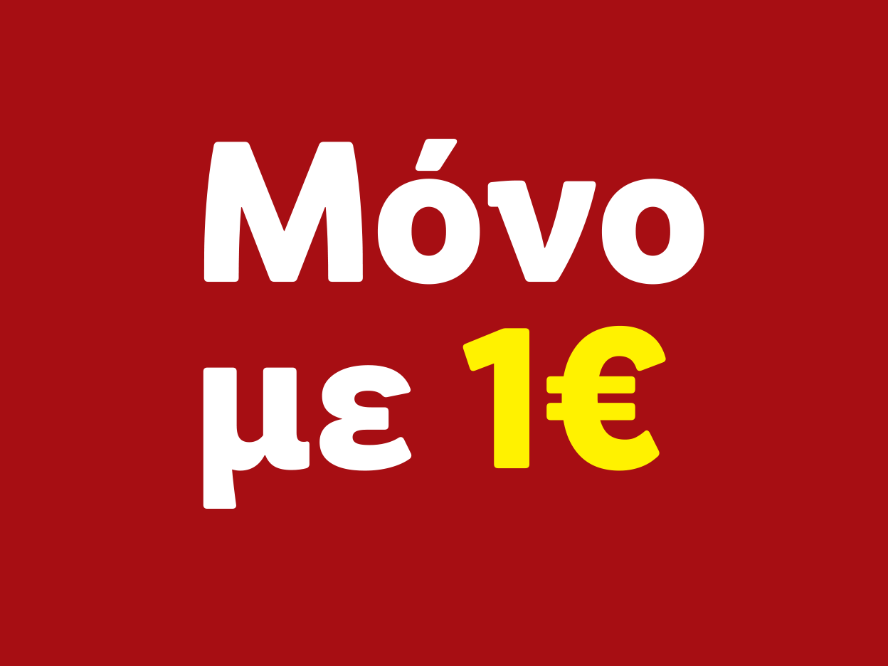 Only 1€