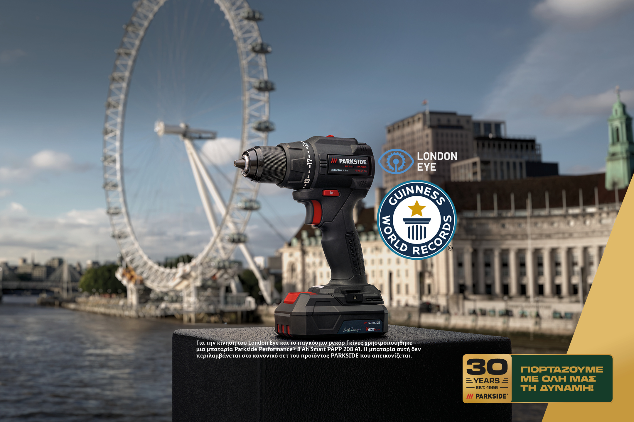 Ένα ασύρματο δράπανο μπροστά στο London Eye, γιορτάζοντας 30 χρόνια με ένα Παγκόσμιο Ρεκόρ Γκίνες.