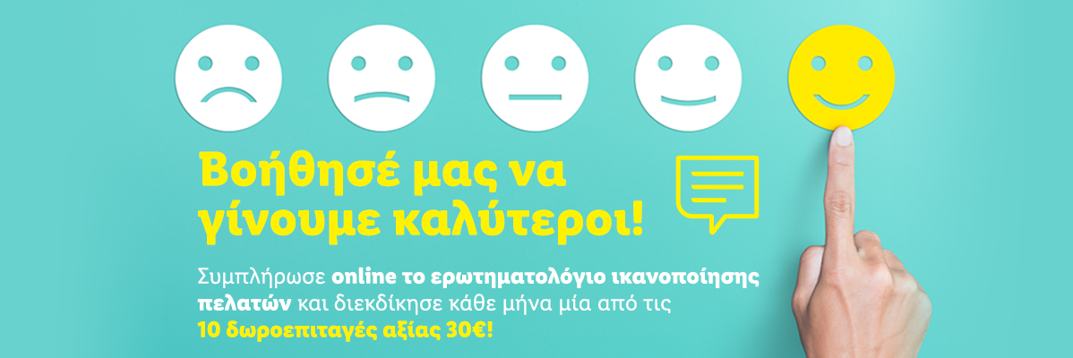 Βοήθησε με emoji: γίνε καλύτερος!