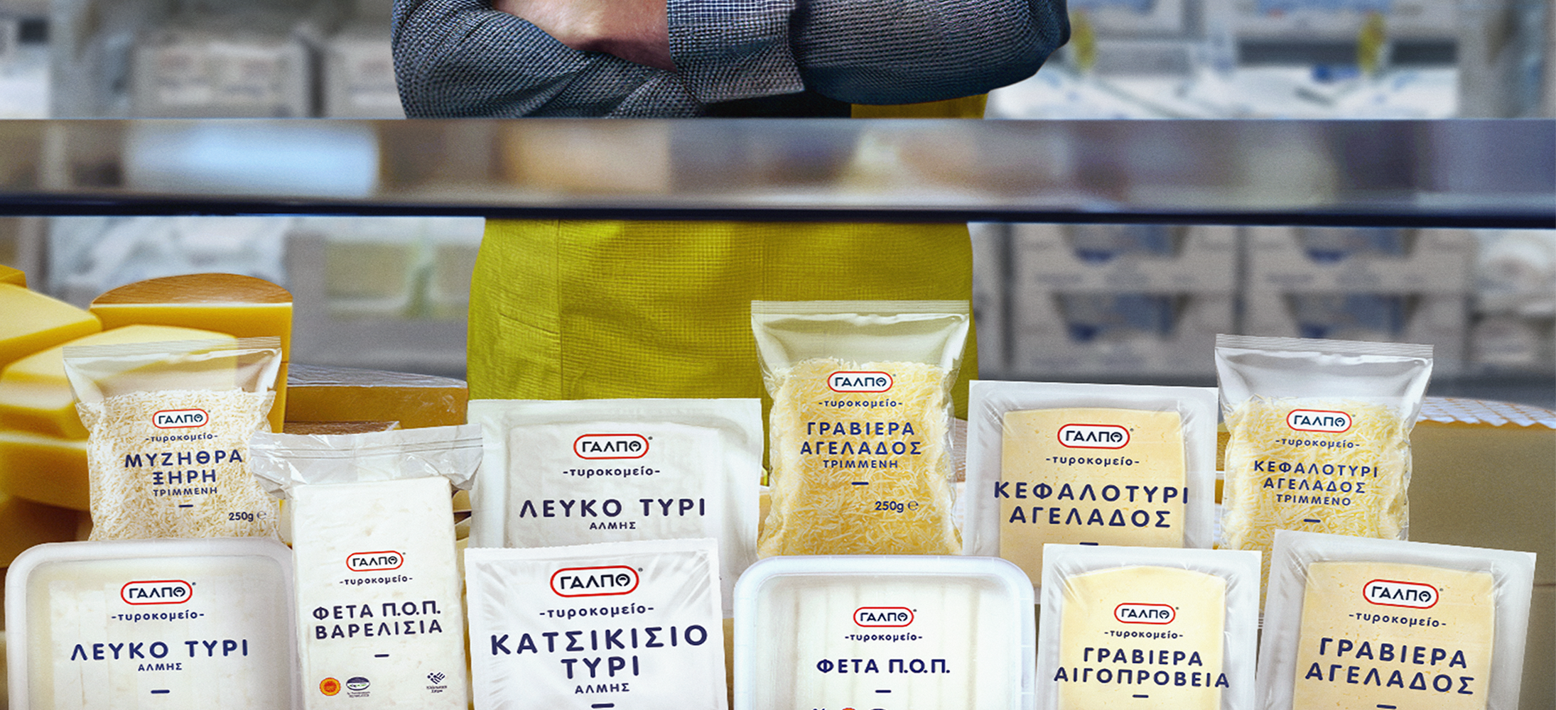 GALLO cheeses are displayed on a counter, including Graviera, Kefalotyri, and Feta.