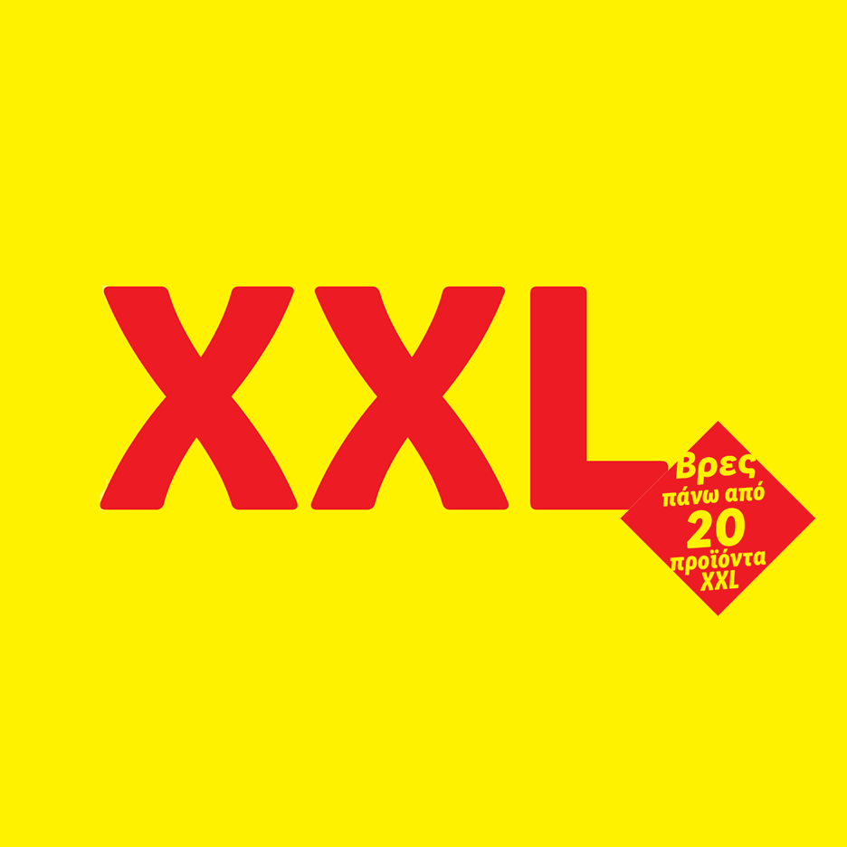 Προώθηση προϊόντων XXL με το κείμενο «Βρες πάνω από 20 προϊόντα XXL»