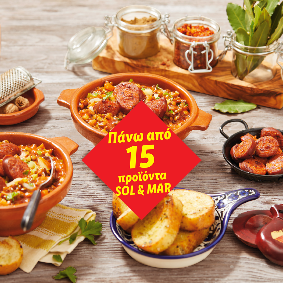 Πλούσιο στιφάδο με chorizo και φακές με σκορδόψωμο, μπαχαρικά και δάφνη. Κείμενο: Πάνω από 15 προϊόντα.