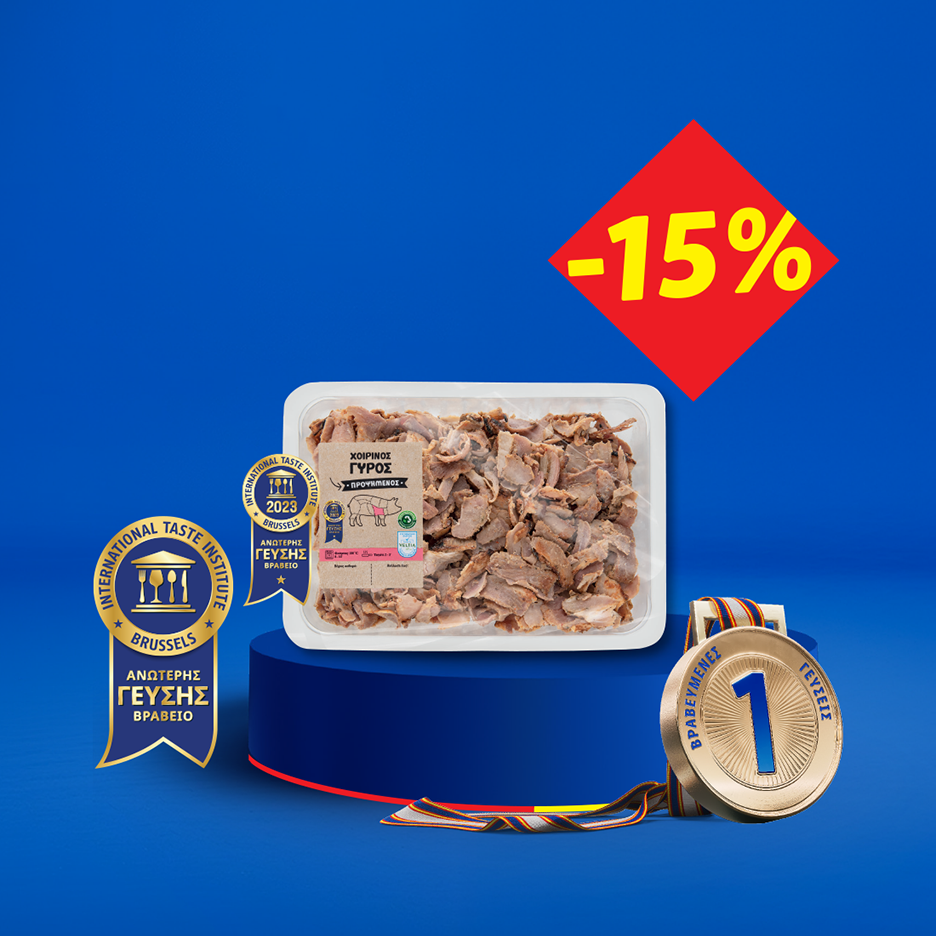 Χοιρινός γύρος με έκπτωση 15%, βραβευμένος για ανώτερη γεύση, σε μπλε φόντο.