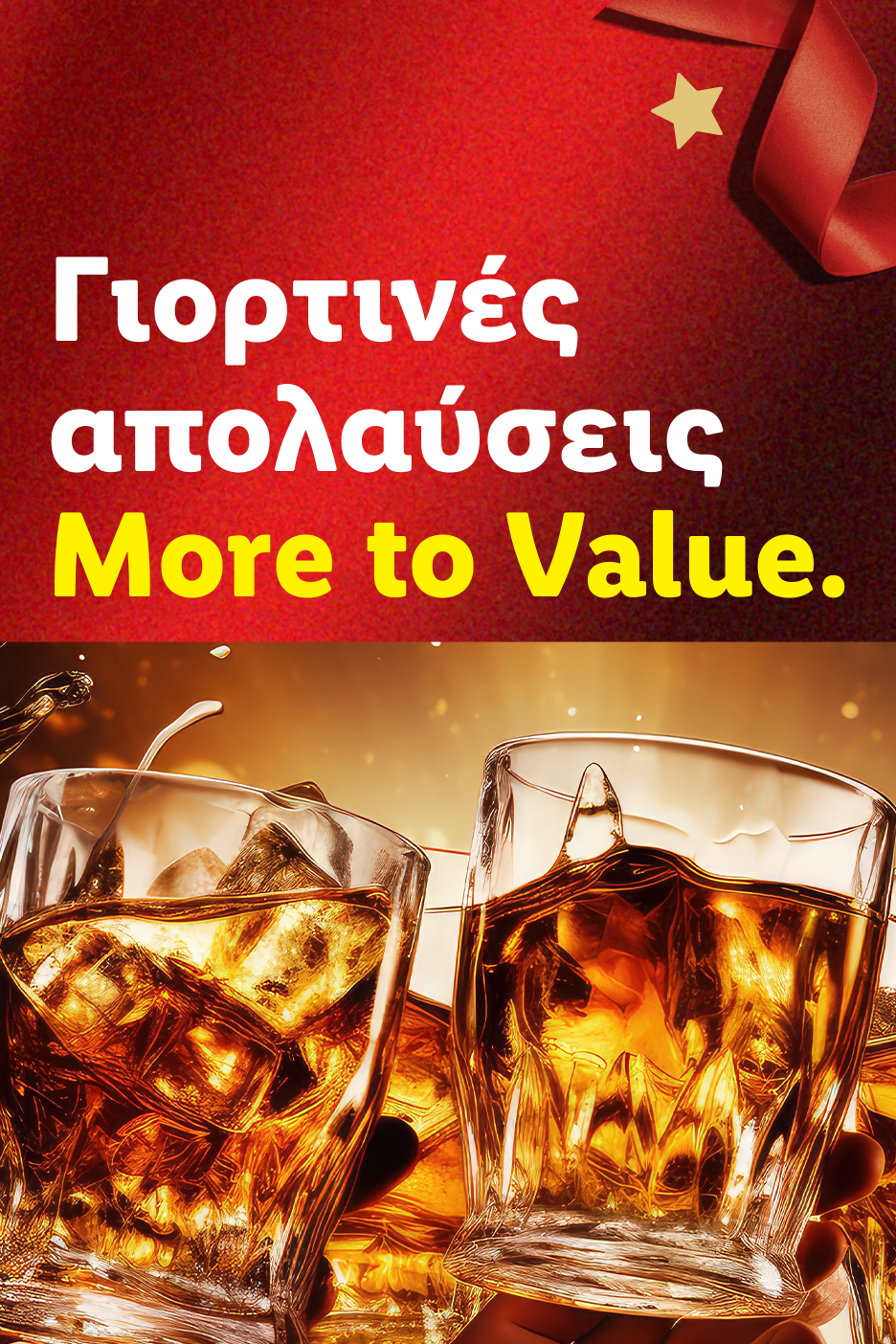 Ποτήρια με ουίσκι και πάγο, με κόκκινο φόντο και χριστουγεννιάτικες διακοσμήσεις, με κείμενο «Γιορτινές απολαύσεις More to Value».