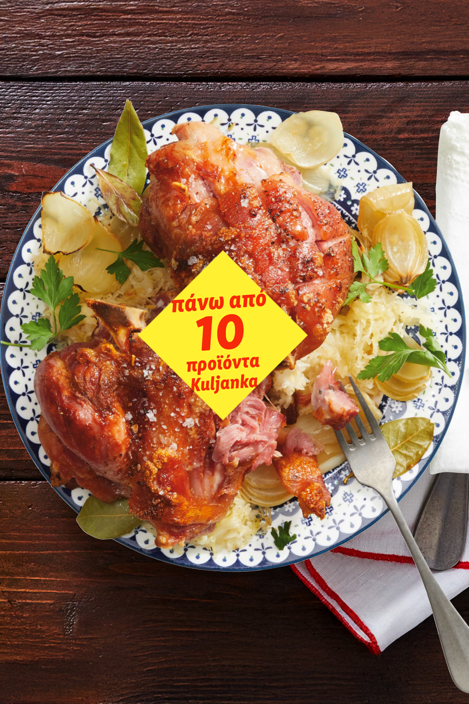 Ψητό κότσι χοιρινό με ξινολάχανο και πατάτες, με κίτρινη ετικέτα και κείμενο.