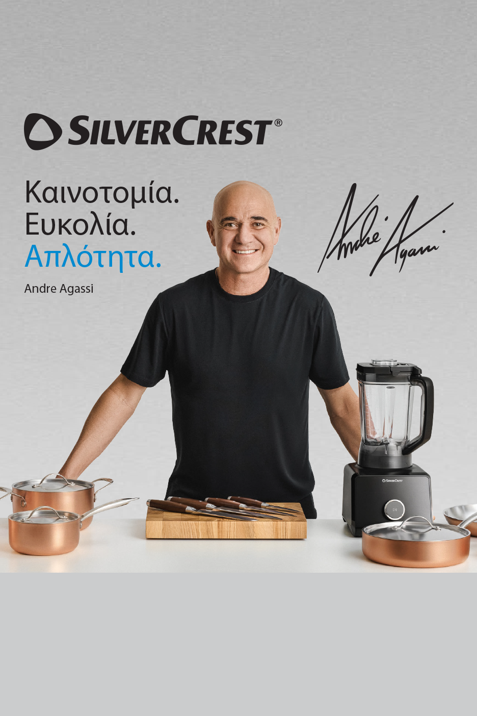Διαφήμιση με τον Andre Agassi να παρουσιάζει μαγειρικά σκεύη, μαχαίρια και μπλέντερ.