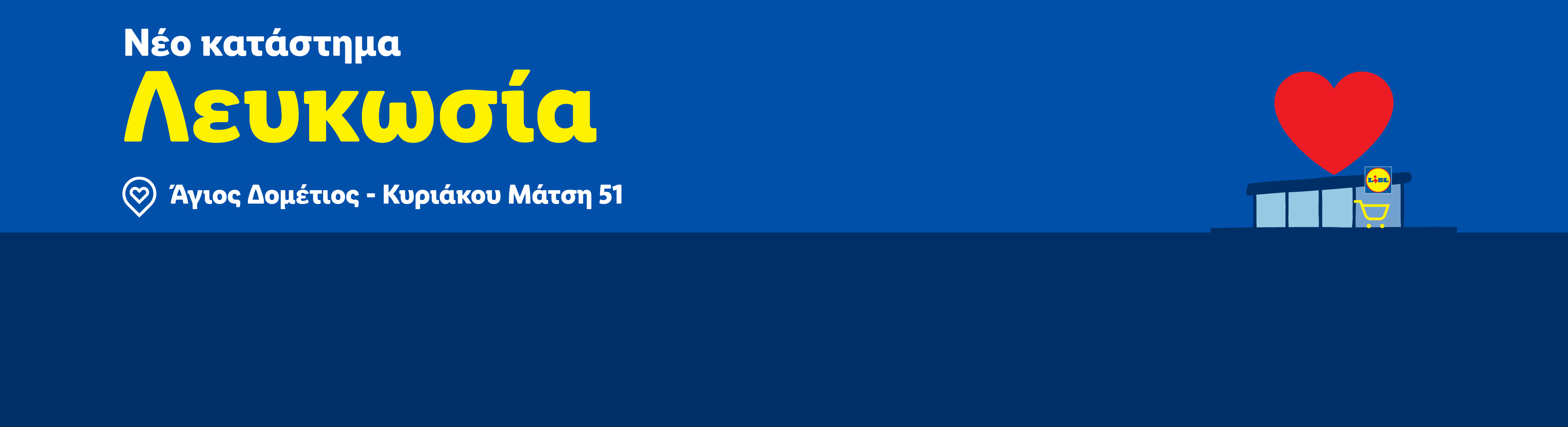 Νέο κατάστημα Lidl Λευκωσία, Άγιος Δομέτιος - Κυριάκου Μάτση 51, με κόκκινη καρδιά και καρότσι.