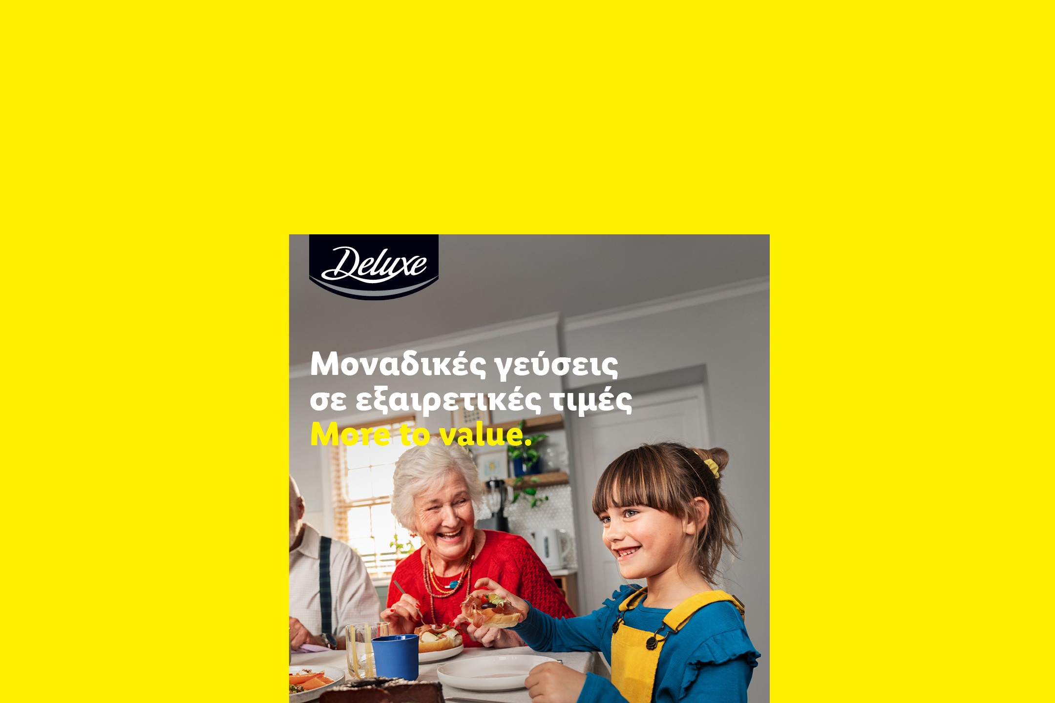 Οικογένεια απολαμβάνει γεύμα με μοναδικές γεύσεις και εξαιρετικές τιμές.