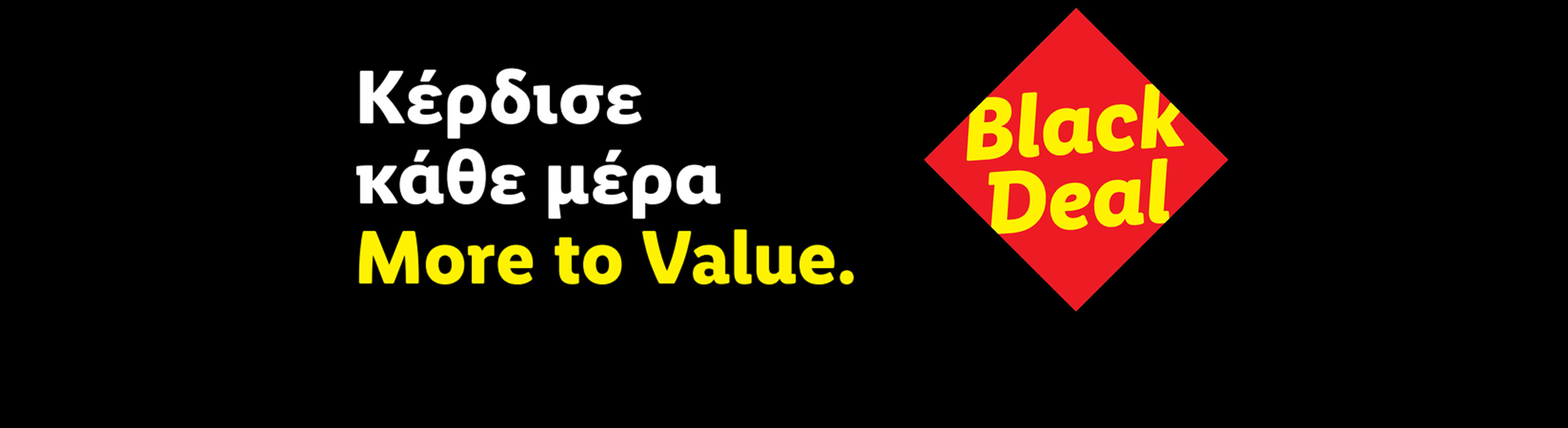 Black Deal promotion with text 'Win every day More to Value' in Greek and English.