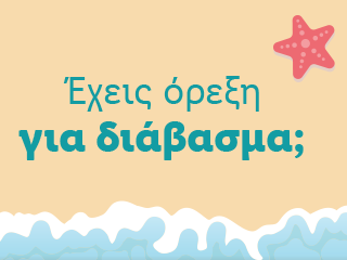 Beach-themed text for reading.