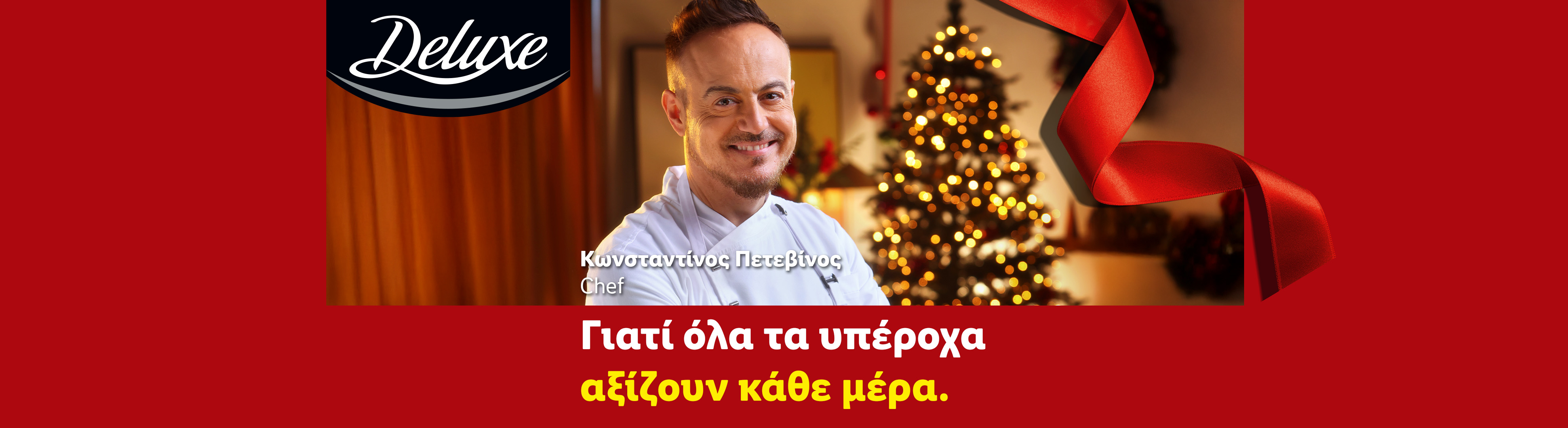 Διαφήμιση Deluxe με χαμογελαστό σεφ, χριστουγεννιάτικο δέντρο και κόκκινη κορδέλα, προωθώντας την καθημερινή απόλαυση.