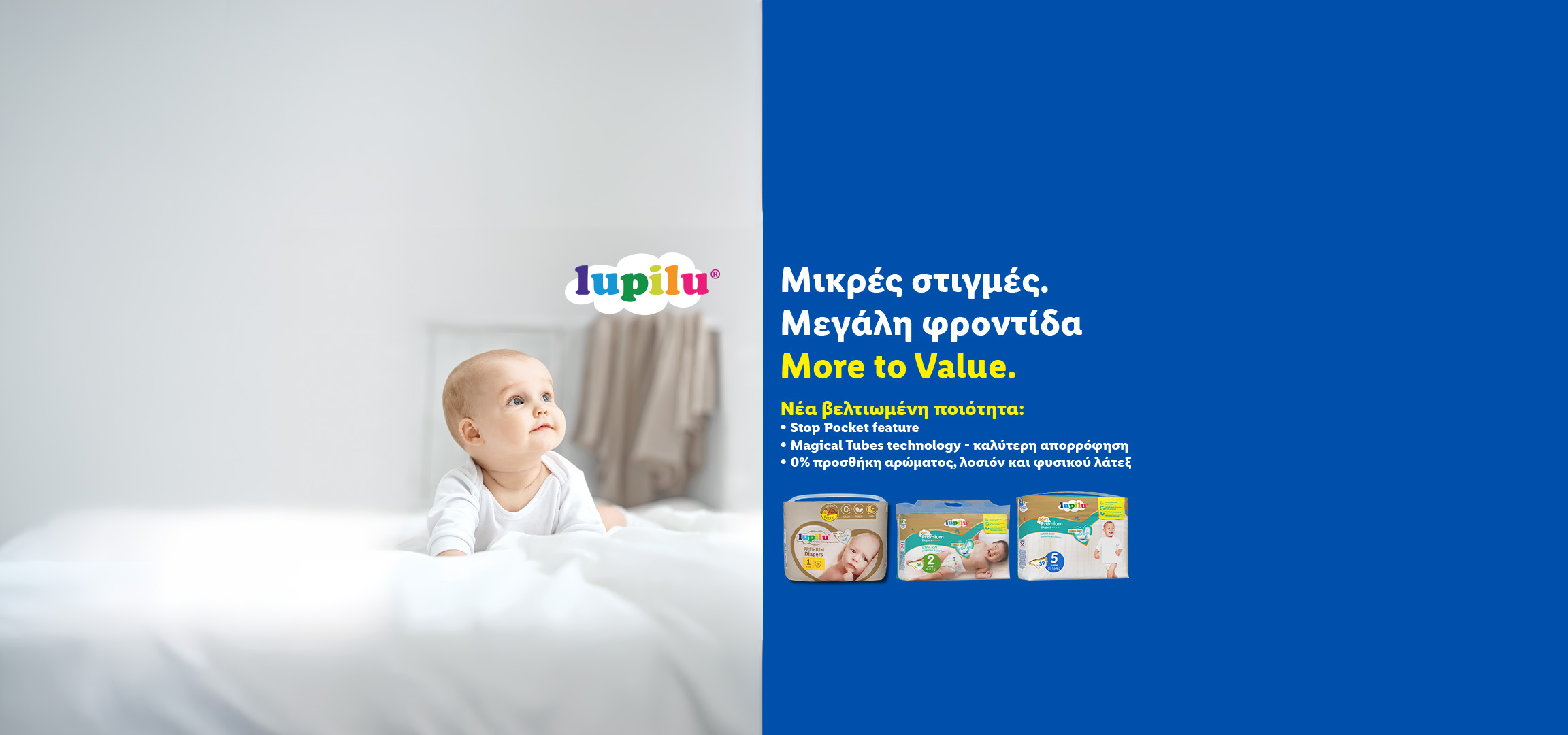 lupilu